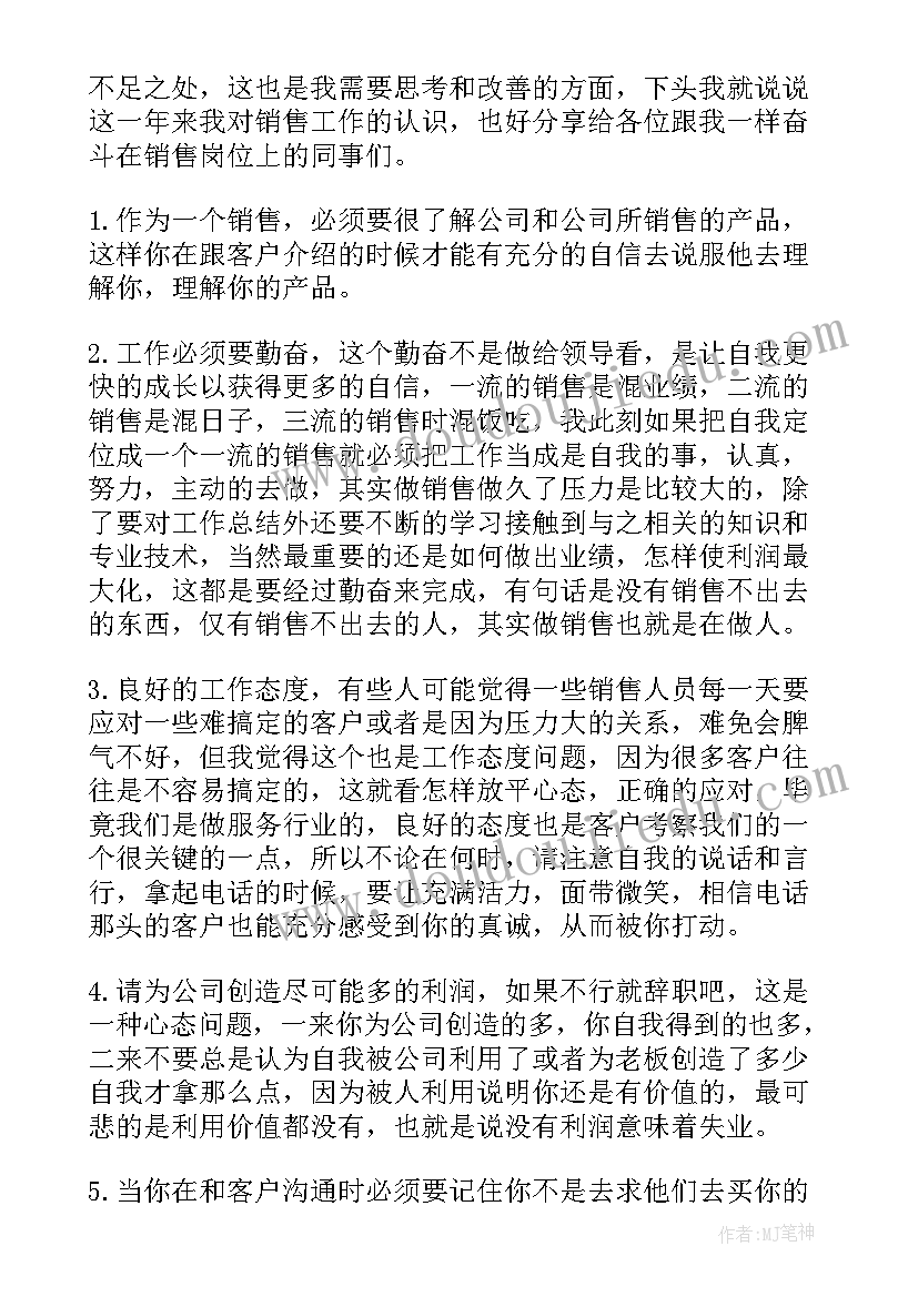 服装销售工作心得体会感悟(大全5篇)