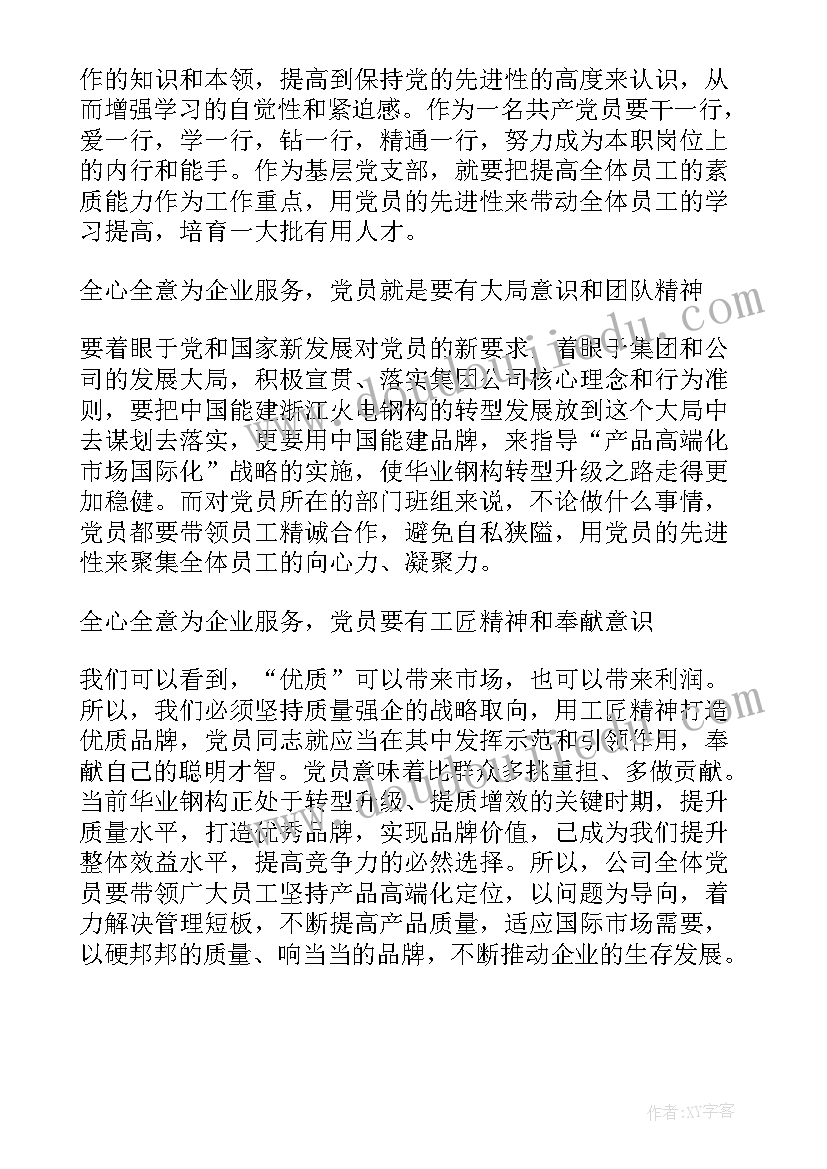 践行工匠精神心得体会(精选5篇)