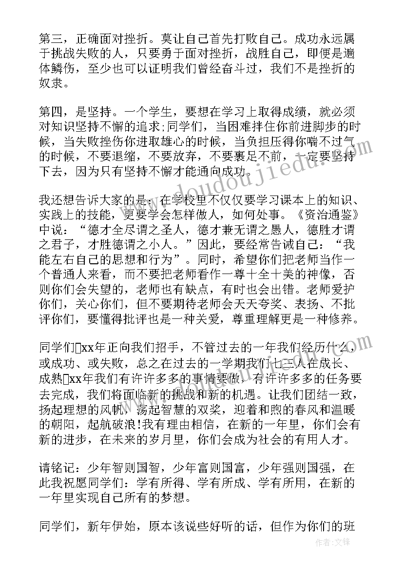 元旦联欢会小学校长讲话稿(优质5篇)