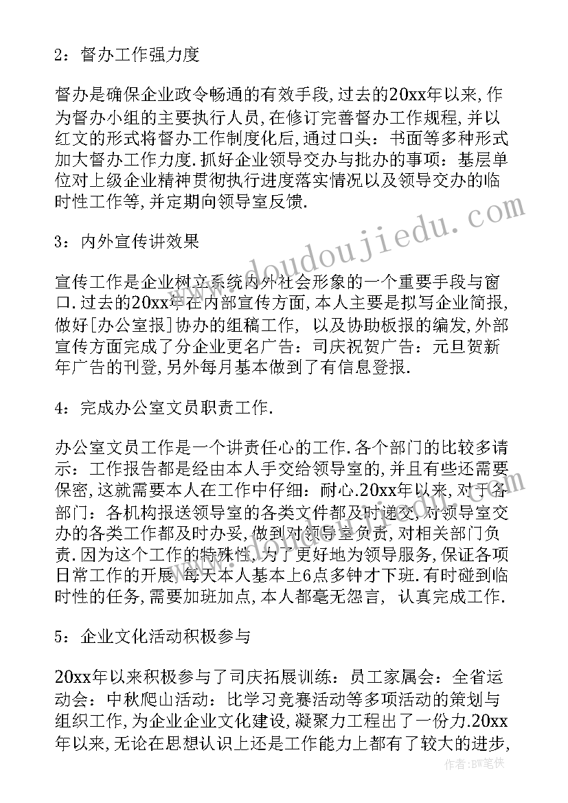 办公室文员简历(大全5篇)