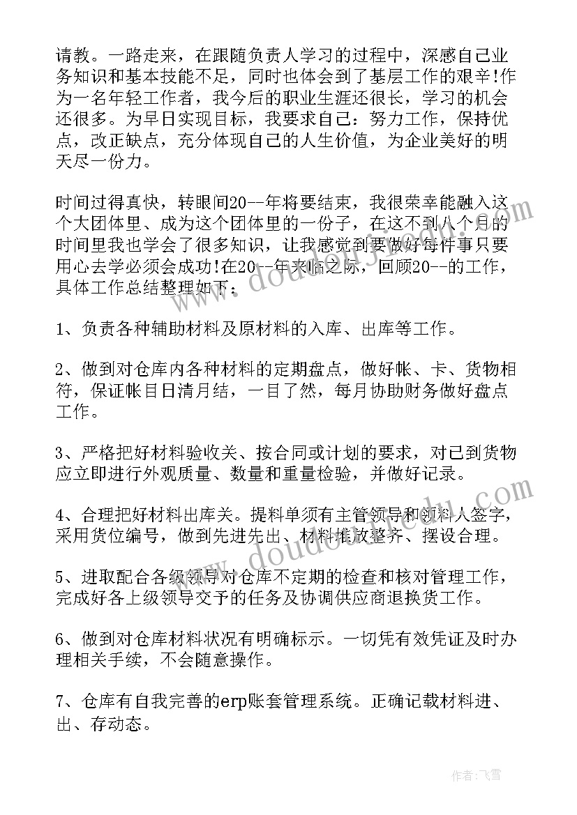 干部转正总结汇报 实习生转正总结汇报(大全5篇)