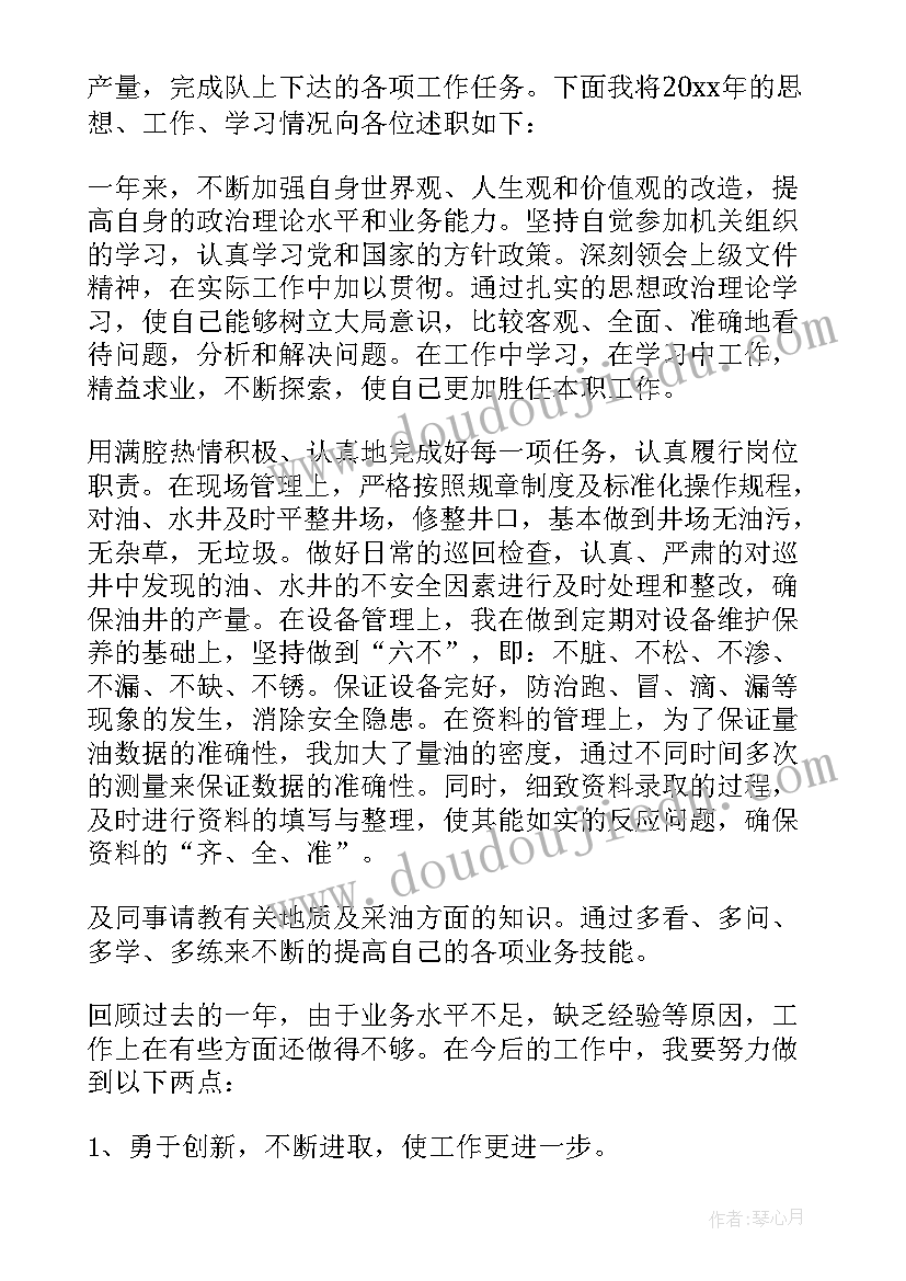 2023年井下巡检员工作职责(汇总9篇)