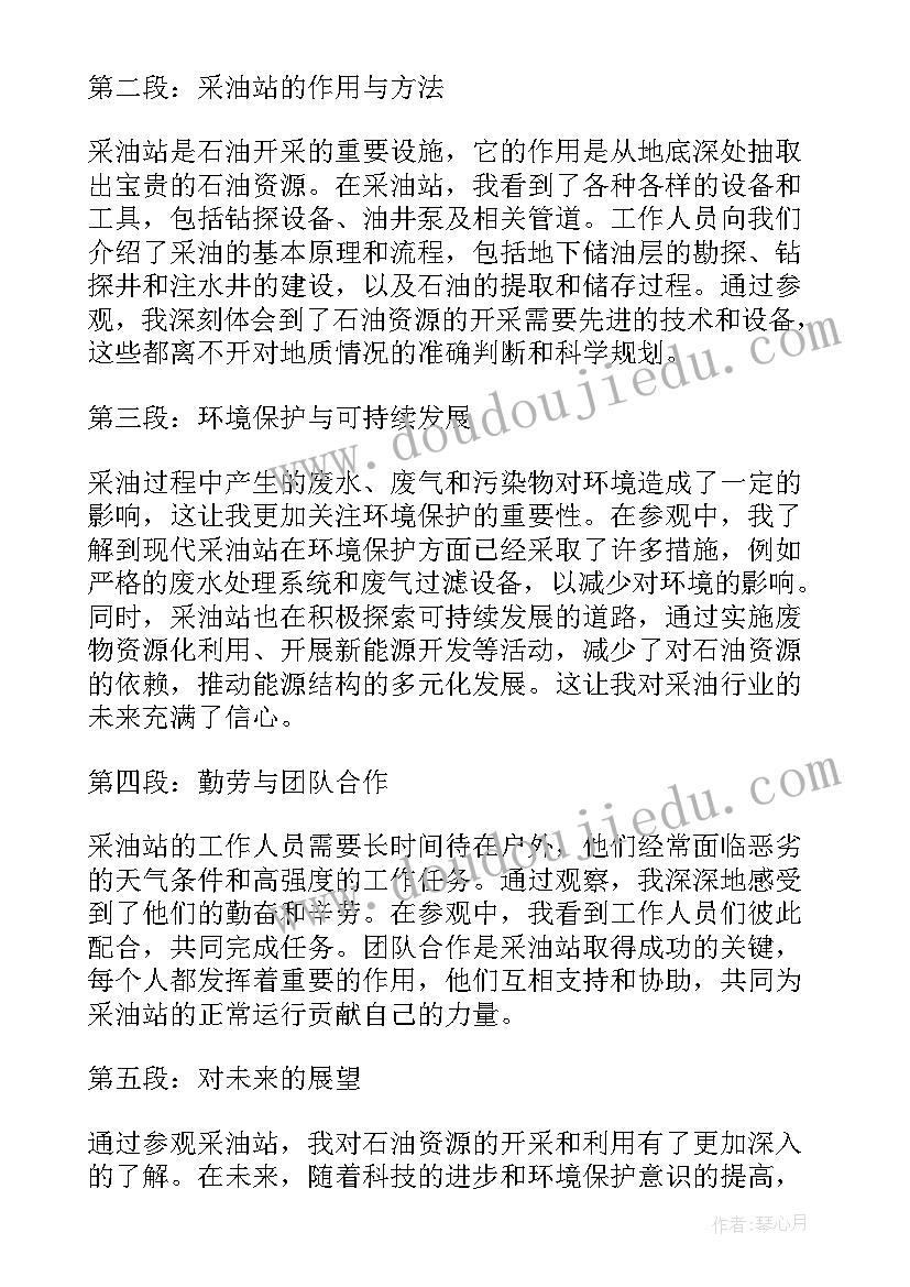 2023年井下巡检员工作职责(汇总9篇)