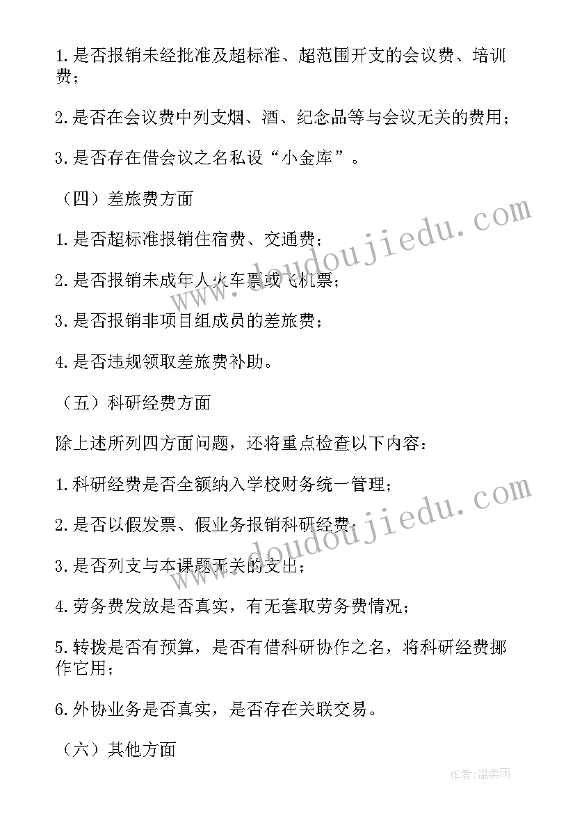 银行落实中央八项规定 党员违反中央八项规定检讨书(实用7篇)