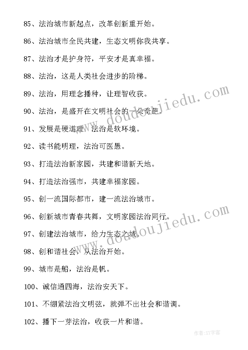 法治政府建设工作计划(优秀10篇)