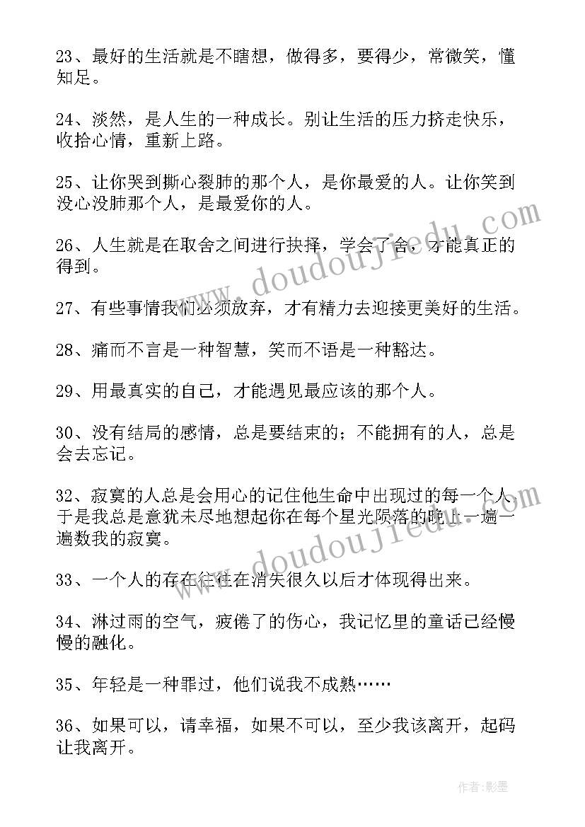 最新用名言警句写一句话 一句话个人励志名言一句话名言警句(模板5篇)