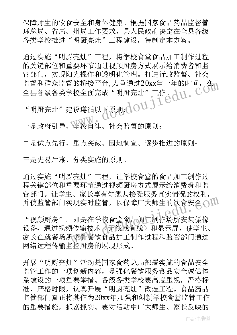 2023年特殊学校的管理方案有哪些 学校的管理方案(优质8篇)