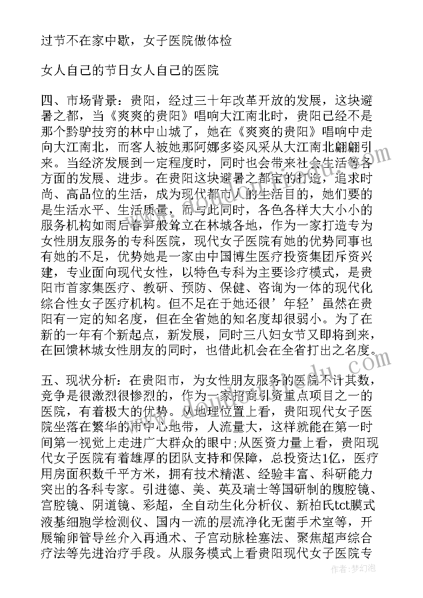 医院妇女节活动新闻稿(优质5篇)