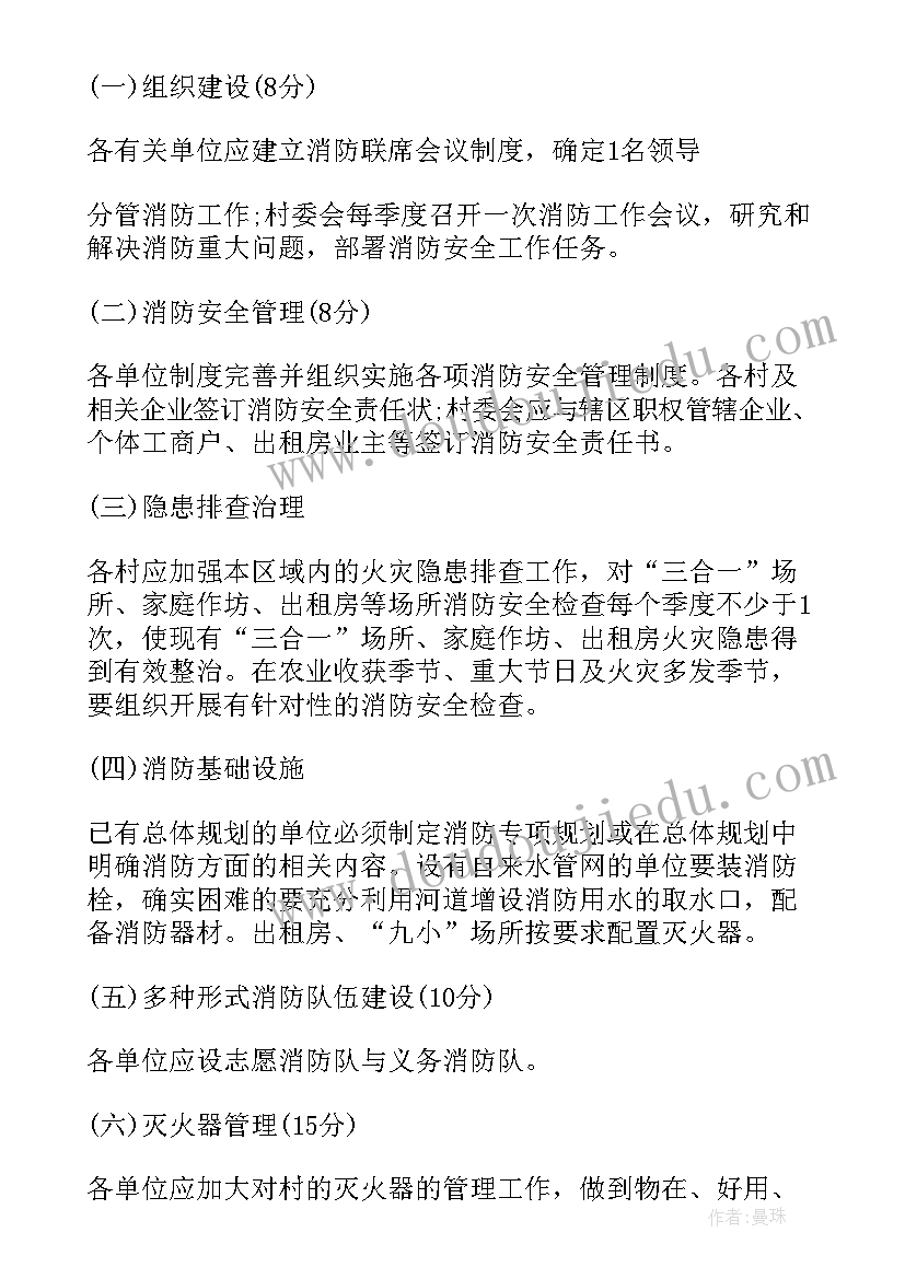 最新考核细则和方案(优质8篇)