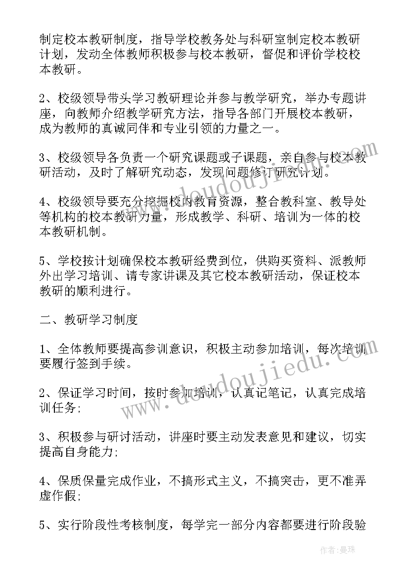 最新考核细则和方案(优质8篇)