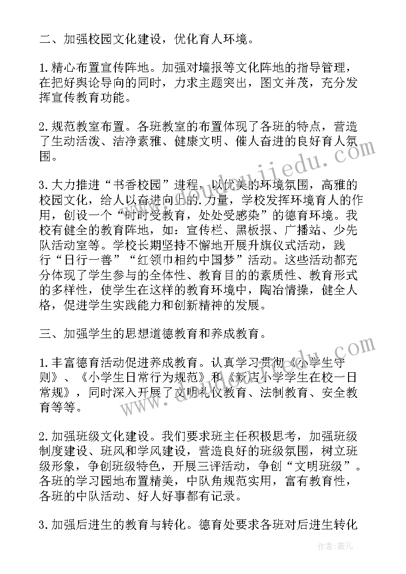 2023年学校系列德育活动方案(优秀10篇)