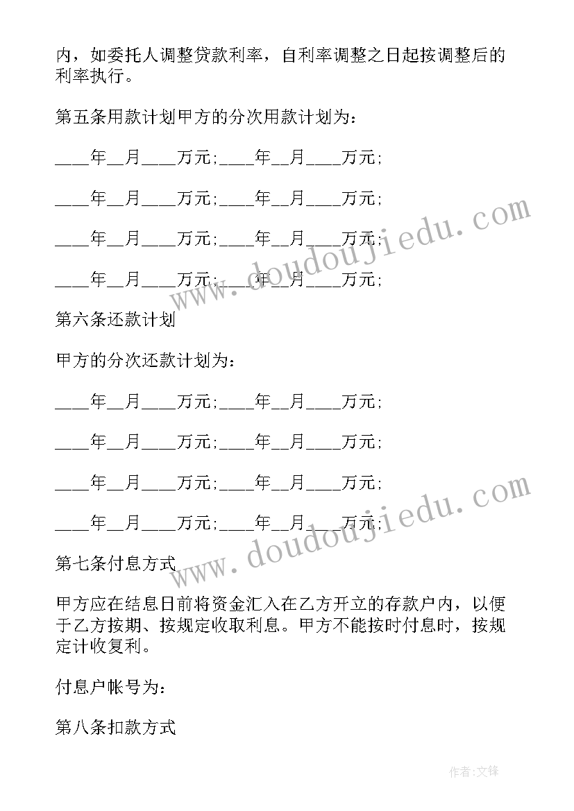 2023年银行贷款保证担保合同 银行贷款合同银行贷款合同(通用8篇)