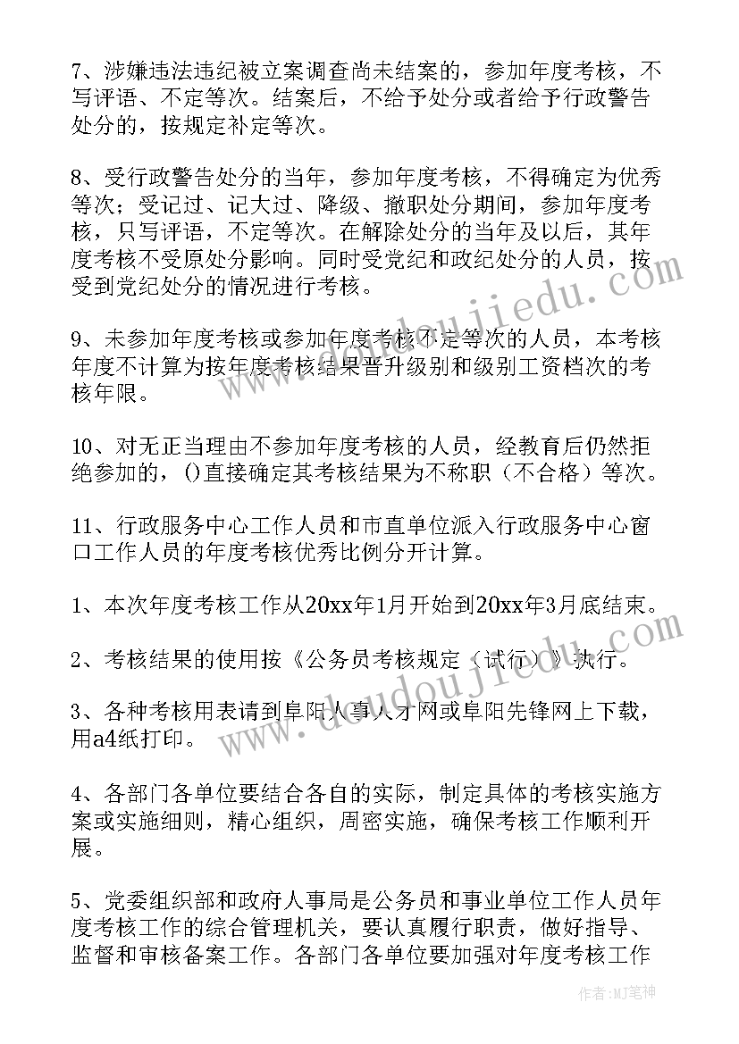 公务员个人平时考核总结(汇总10篇)