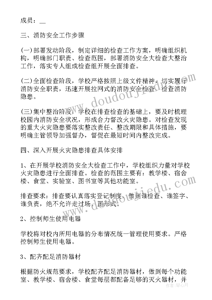 学校消防应急预案实施方案(优秀7篇)