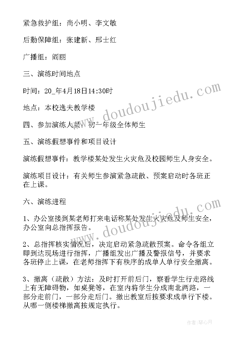 学校消防应急预案实施方案(优秀7篇)