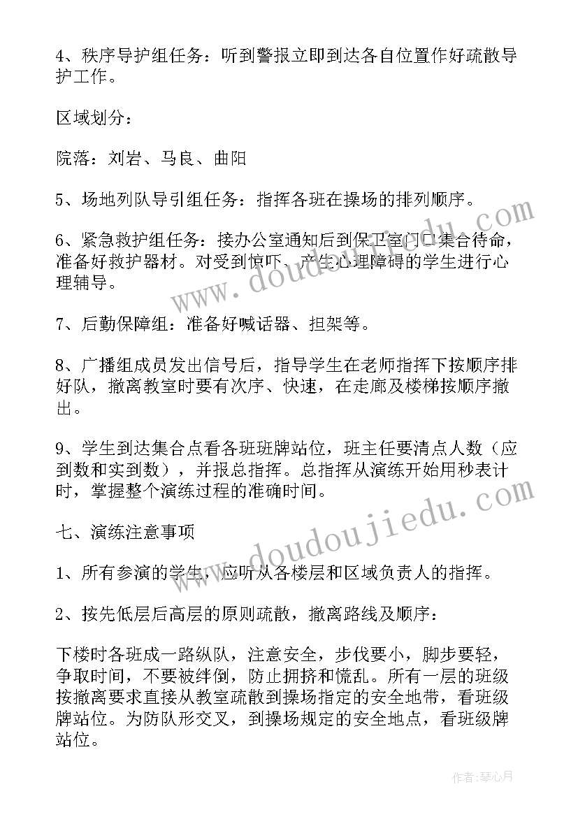 学校消防应急预案实施方案(优秀7篇)