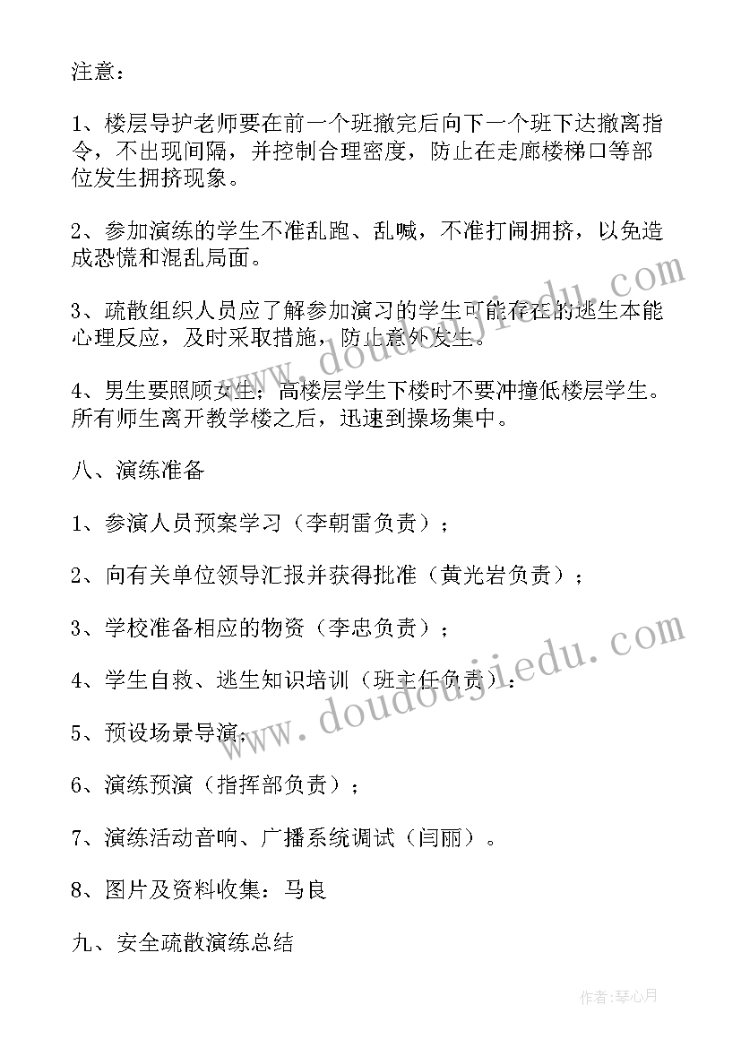 学校消防应急预案实施方案(优秀7篇)