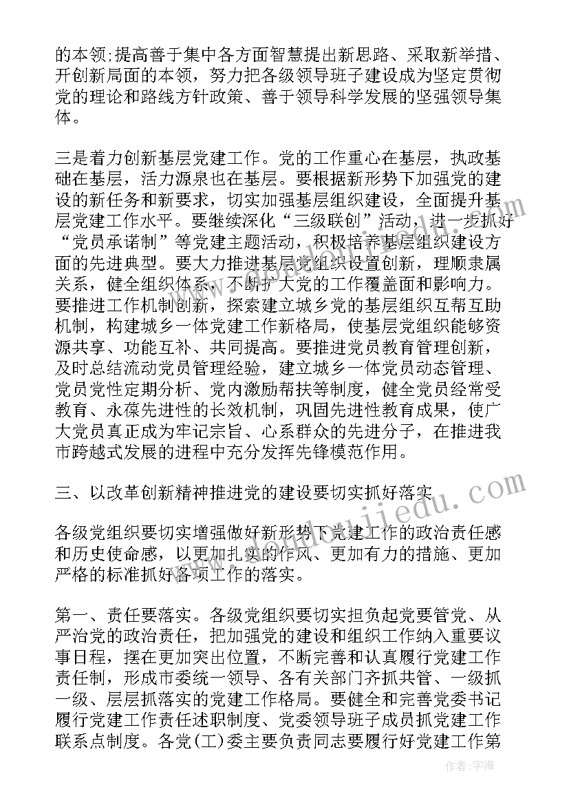 2023年医校共建领导讲话稿(模板5篇)