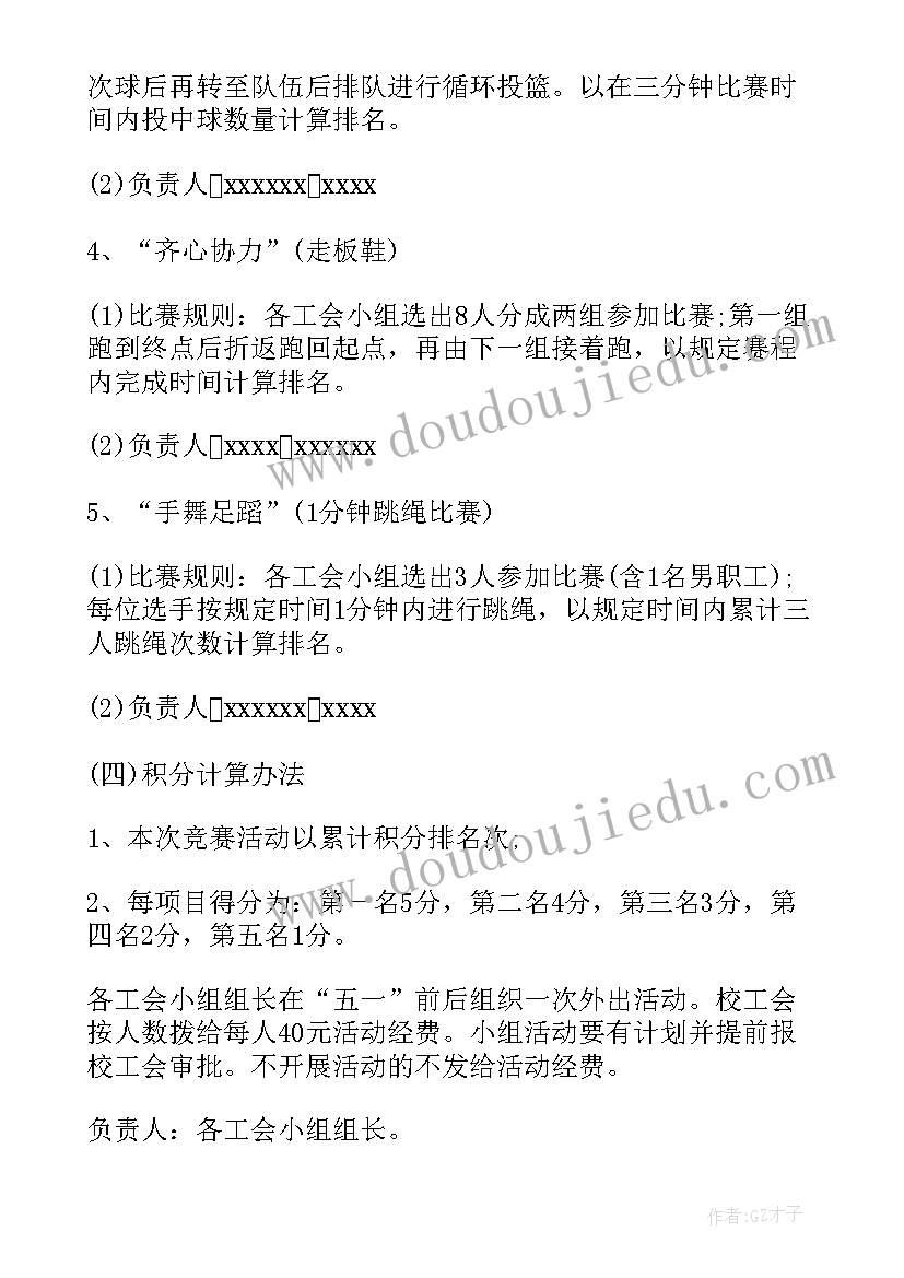 男装店五一 男装五一长假促销活动策划方案(精选5篇)