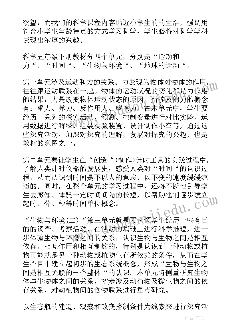 新学期学校教育教学工作计划 教师新学期工作计划(优质6篇)