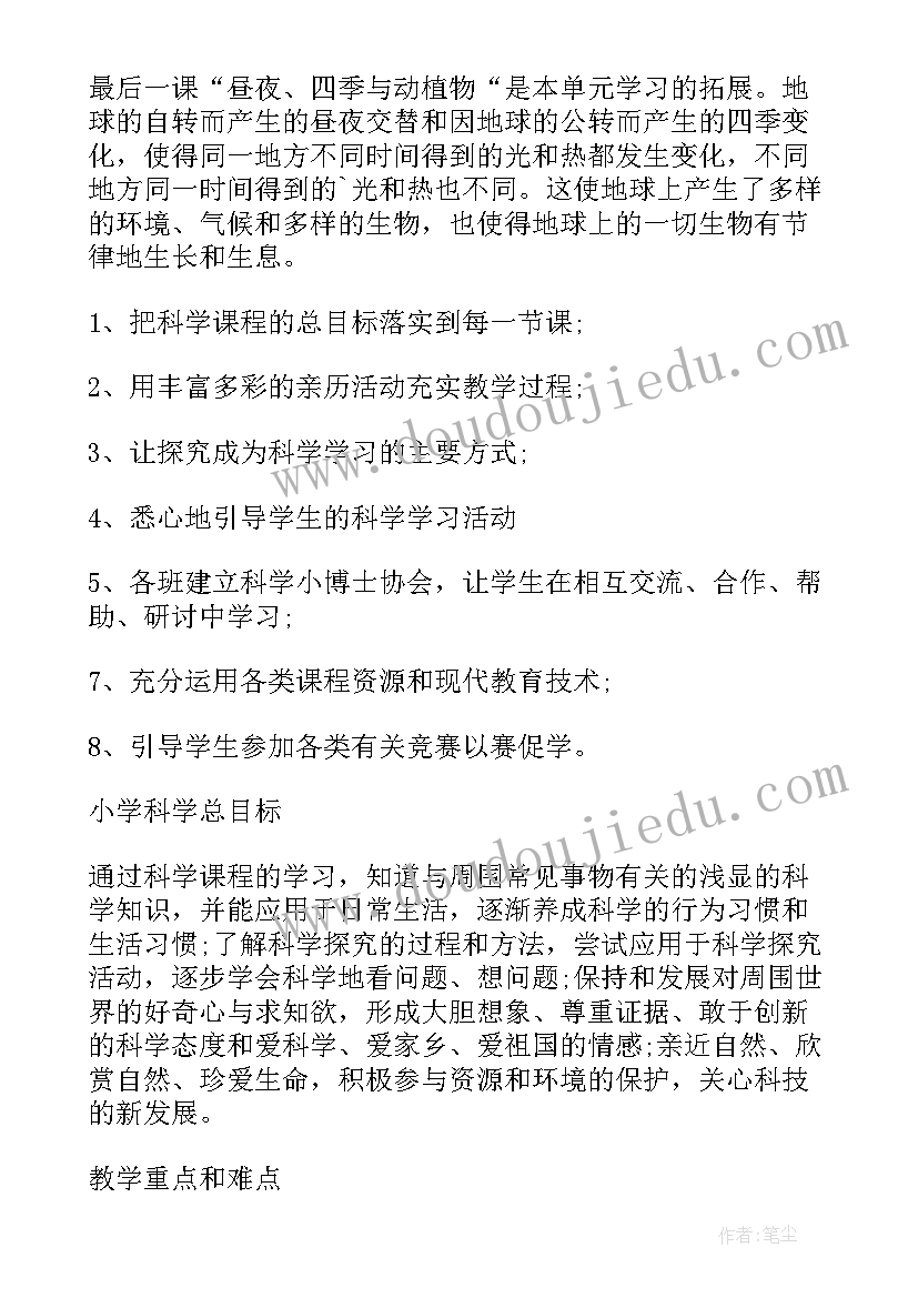 新学期学校教育教学工作计划 教师新学期工作计划(优质6篇)