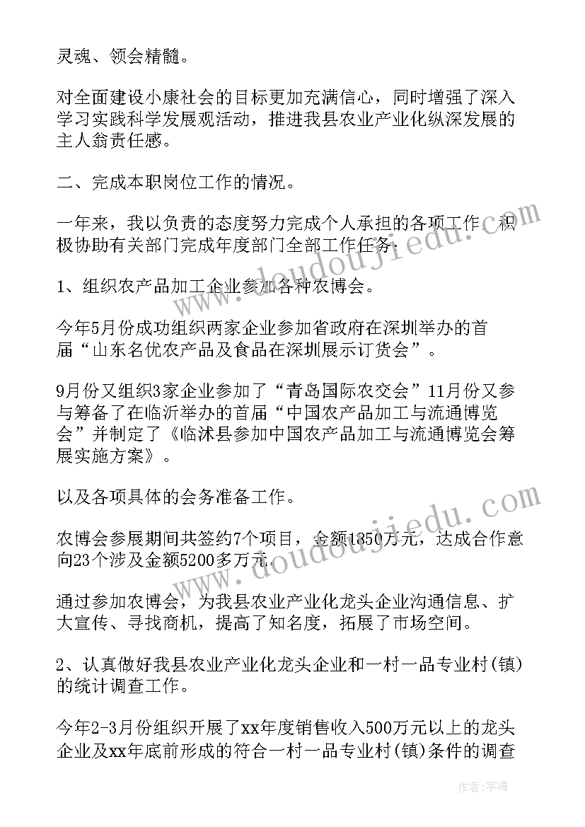 最新公务员考核个人总结(汇总9篇)