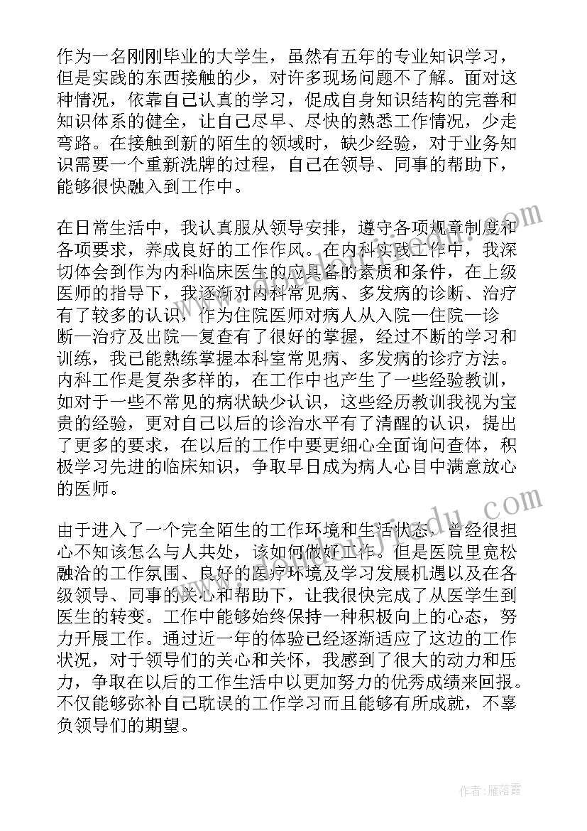 2023年幼儿园保健医师年终工作总结报告 幼儿园保健医生年终工作总结(通用5篇)