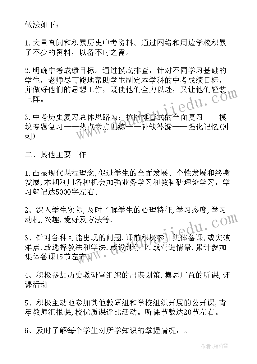 最新七年级下学期个人总结(汇总10篇)