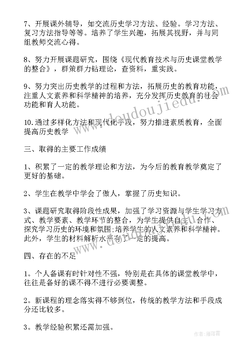 最新七年级下学期个人总结(汇总10篇)