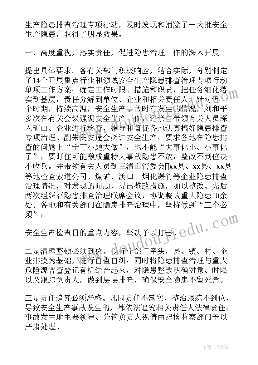 最新培训学校安全工作总结(模板5篇)