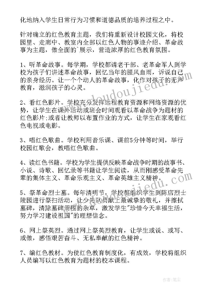 2023年红色教育的社会实践报告(模板7篇)