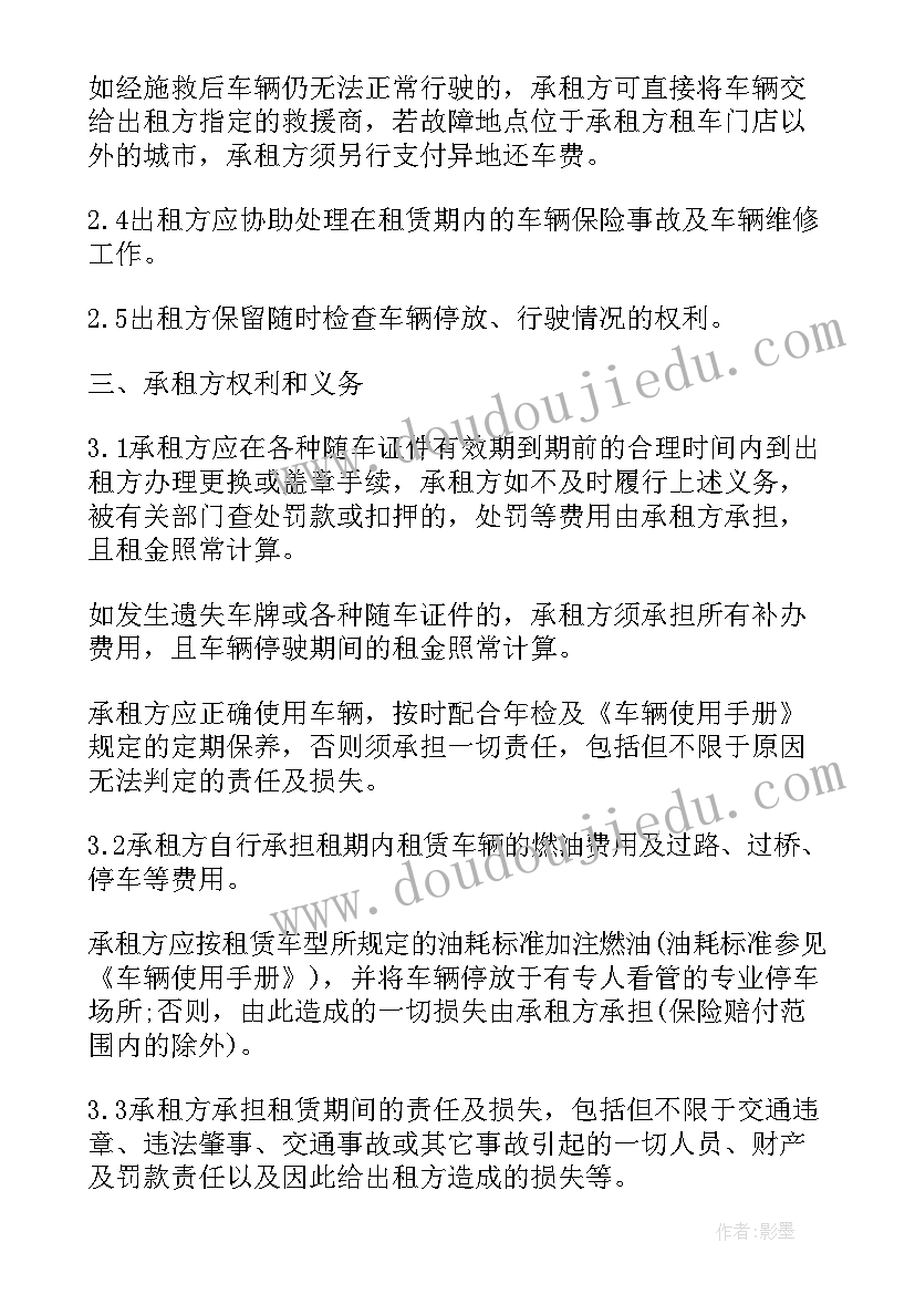 最新供暖设备采购合同 供暖锅炉设备长期租赁合同书(模板5篇)