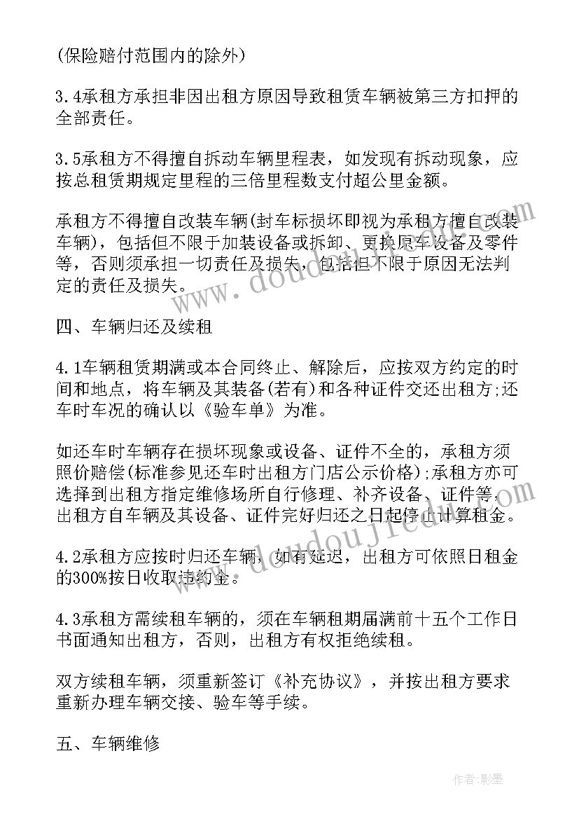 最新供暖设备采购合同 供暖锅炉设备长期租赁合同书(模板5篇)