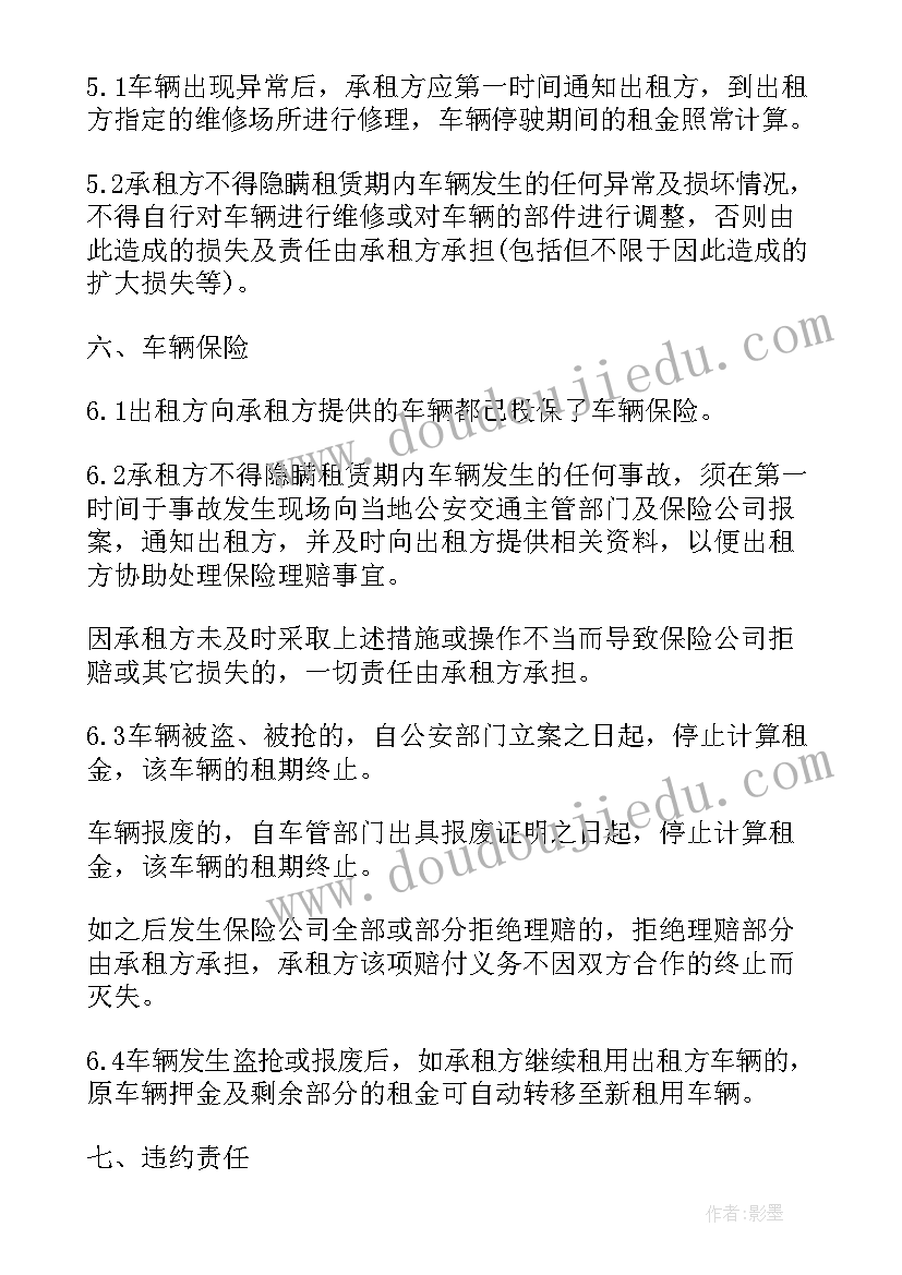 最新供暖设备采购合同 供暖锅炉设备长期租赁合同书(模板5篇)