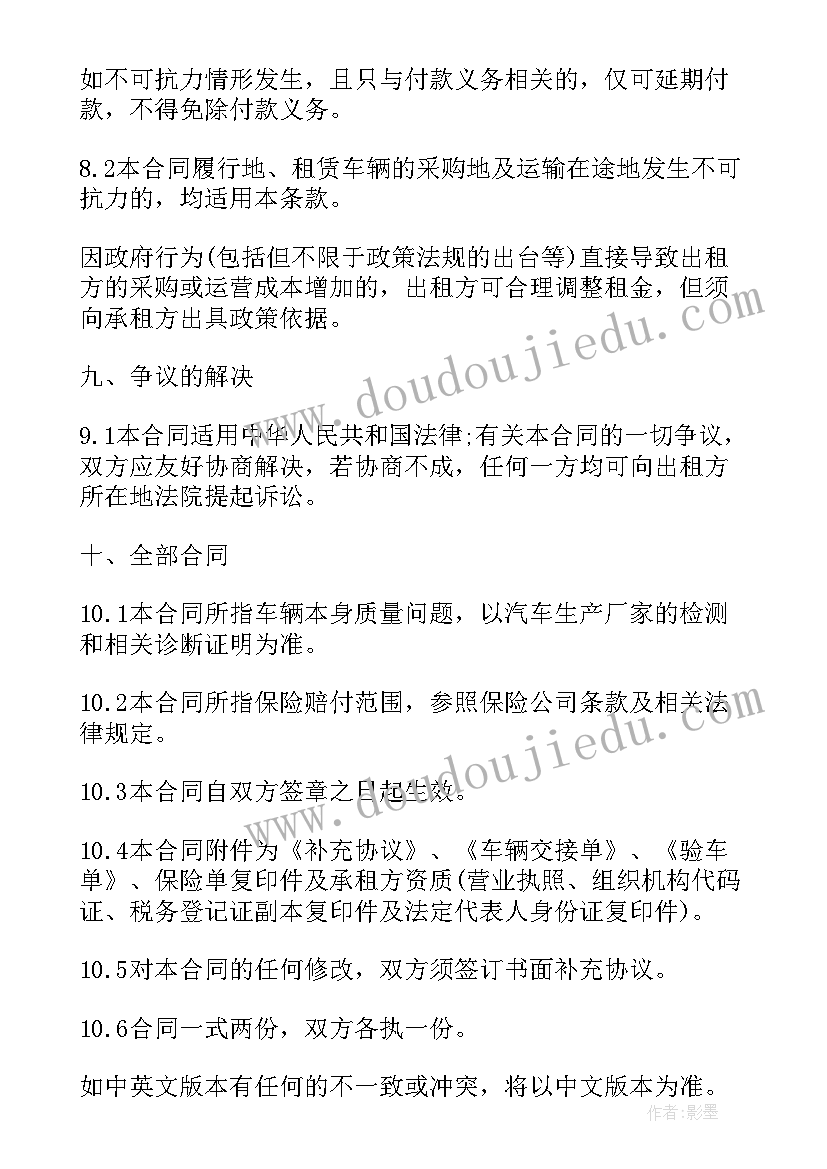 最新供暖设备采购合同 供暖锅炉设备长期租赁合同书(模板5篇)