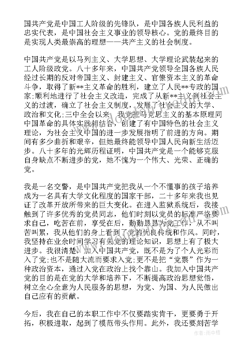 最新高速保畅工作总结 高速公路交警讲座心得体会(汇总5篇)