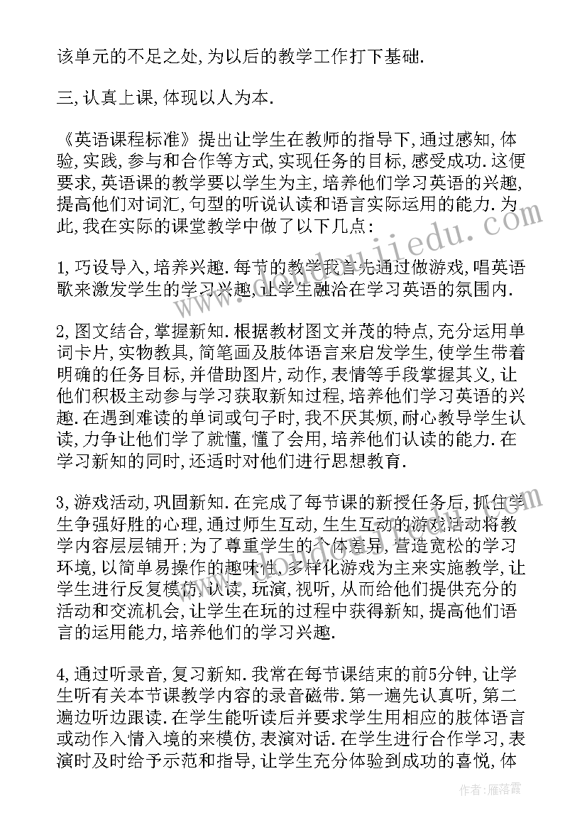 初中英语教师述职报告集锦(精选5篇)