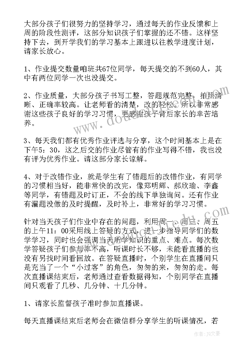 2023年六年级家长会发言稿语文老师(实用8篇)