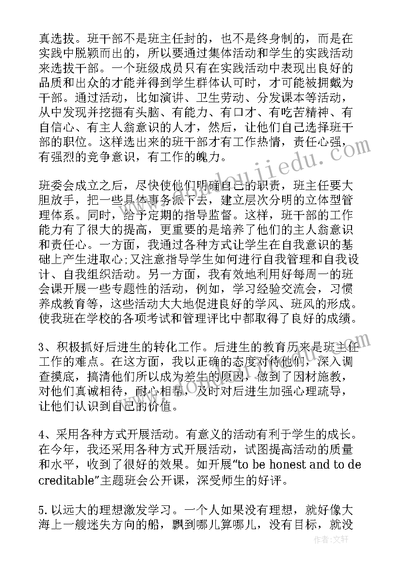 2023年初中数学教师评中级述职报告 初中班主任数学老师述职报告(优秀5篇)