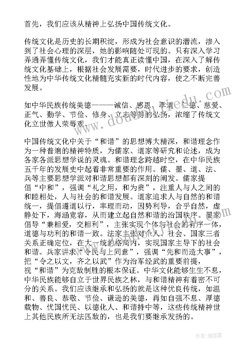 最新中国传统演讲稿英文及翻译小学生版(大全9篇)