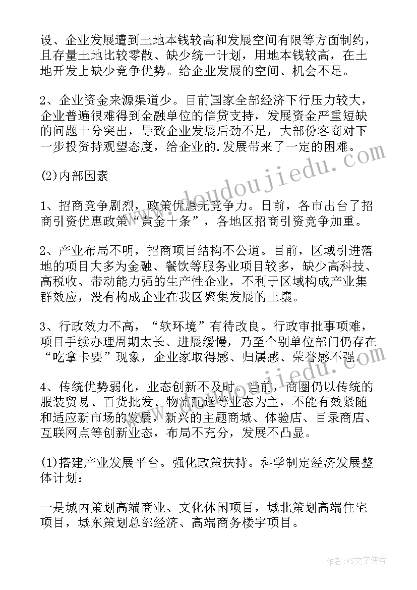 优化营商环境为企服务心得体会(汇总5篇)