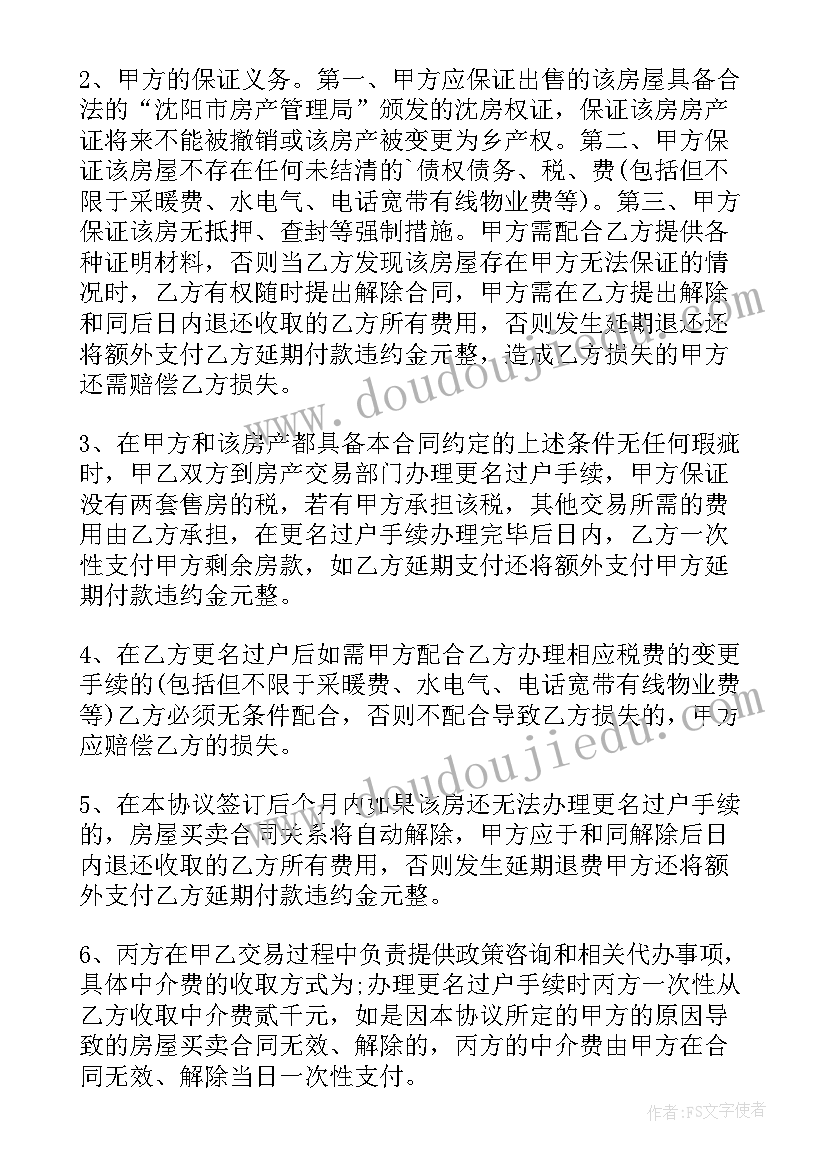 2023年数据中心建设情况 县级市两会精神心得体会(通用5篇)