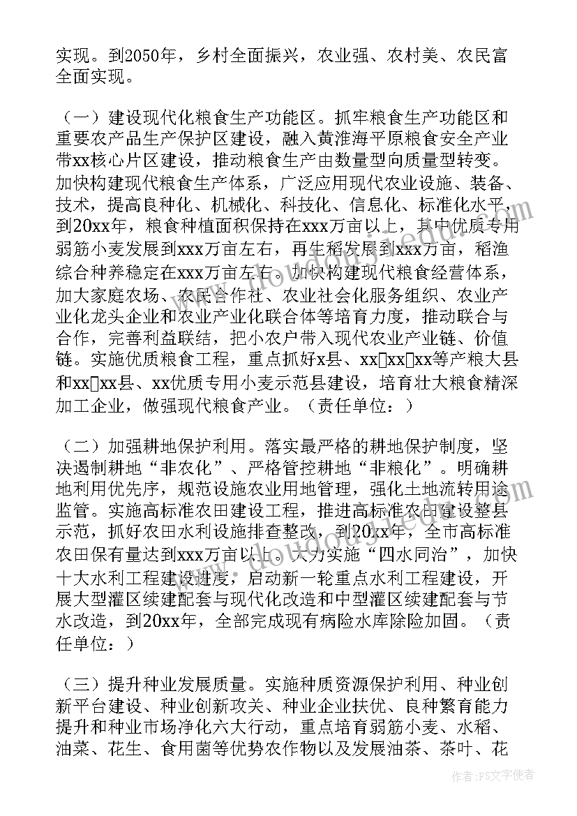 最新提升乡村治理方案(优秀5篇)