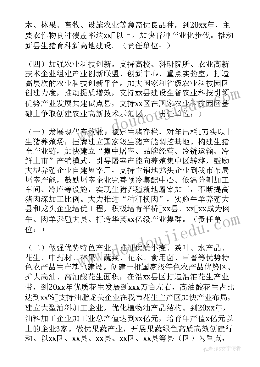 最新提升乡村治理方案(优秀5篇)