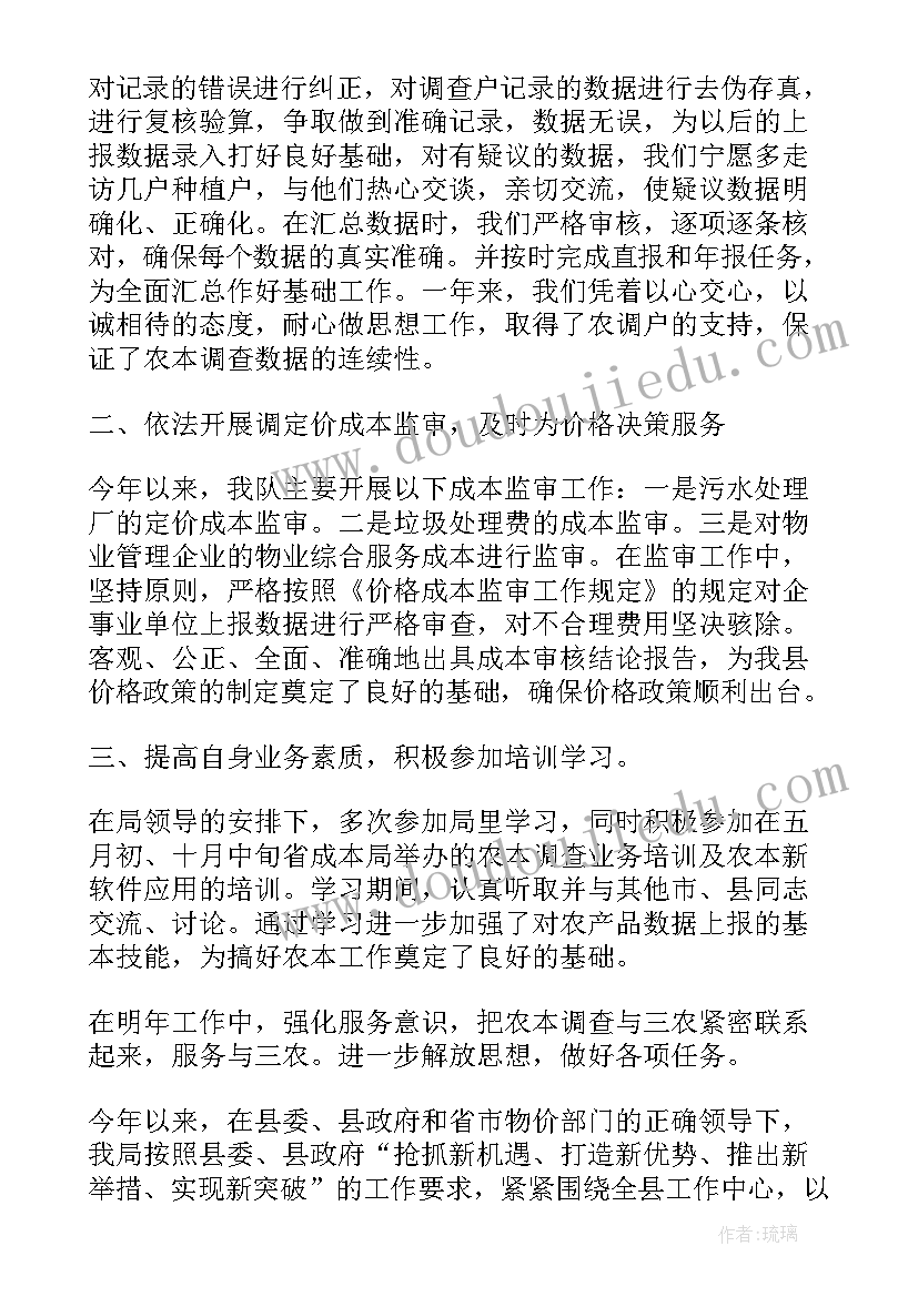 2023年供热收费工作总结(实用5篇)