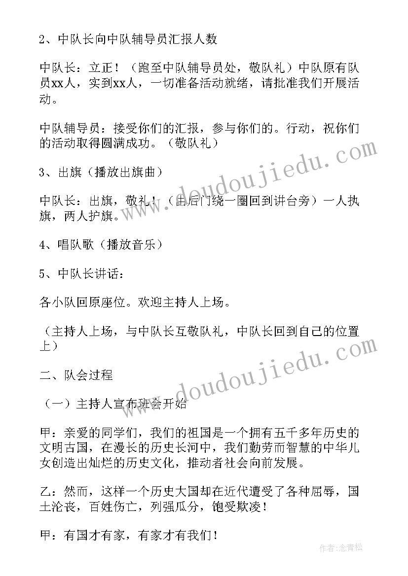 2023年开展全民国家安全教育日活动会议记录(精选5篇)