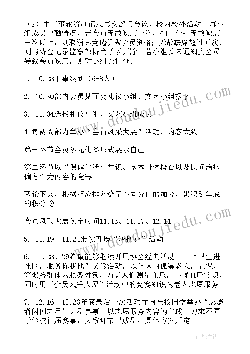 党日活动年度计划(汇总10篇)