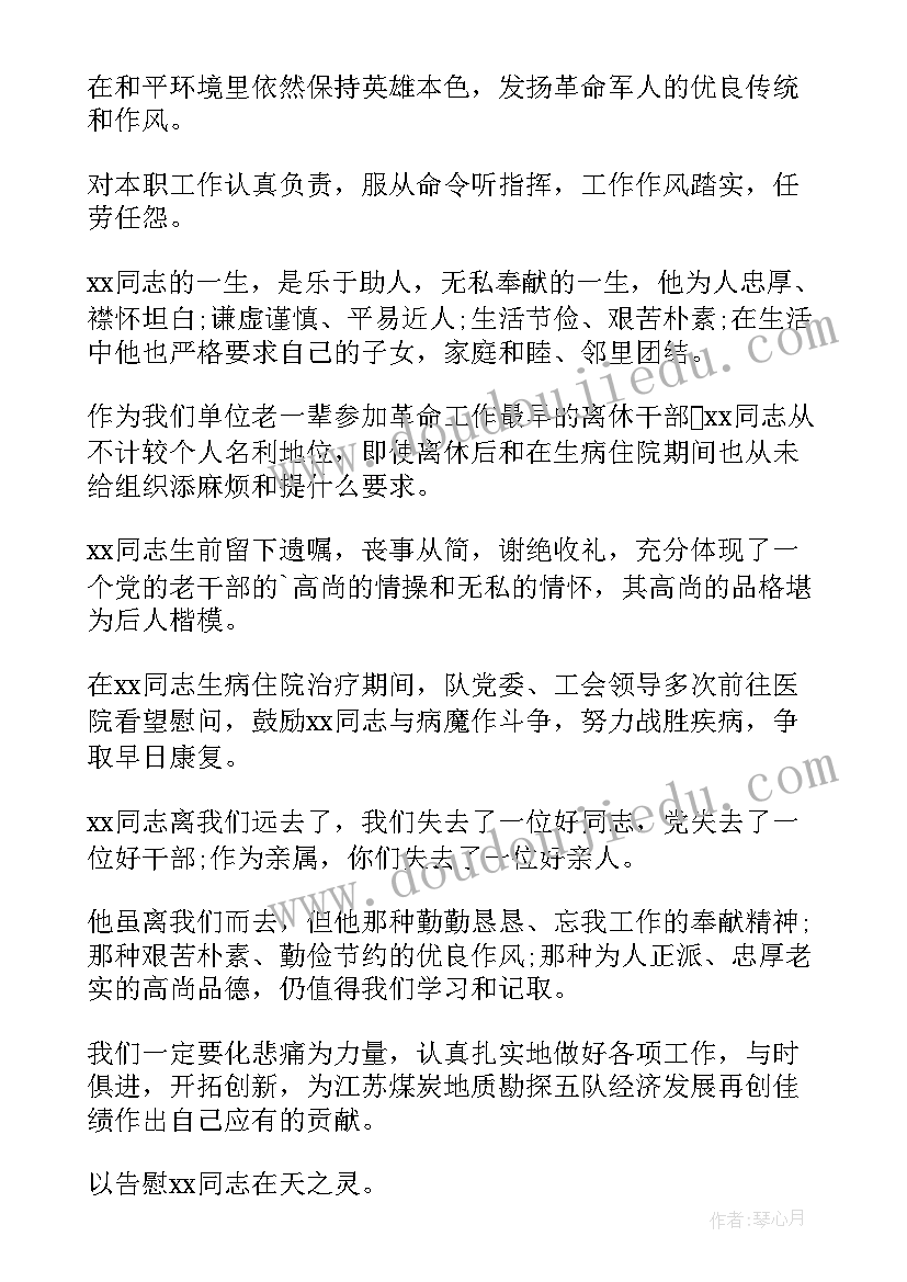 最新公职人员包括哪些人 公职人员涉牌心得体会(实用6篇)