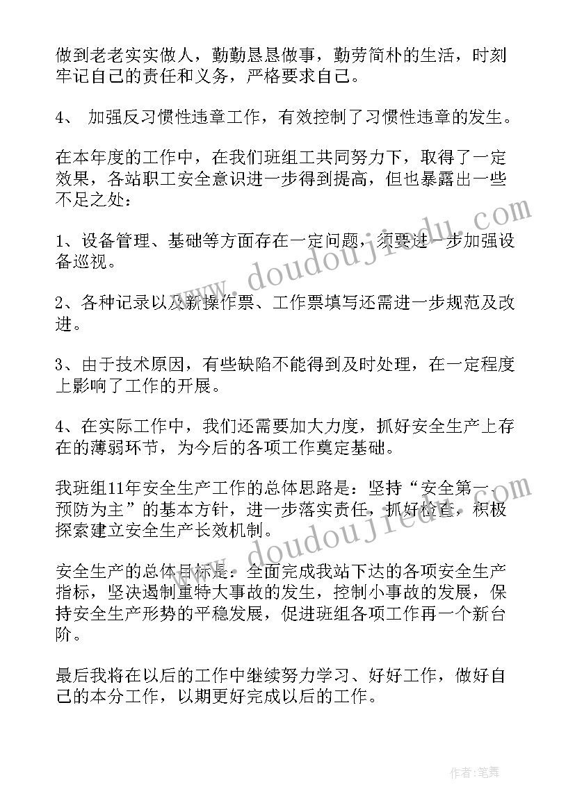 水利员年终总结 水利个人年终总结(汇总7篇)