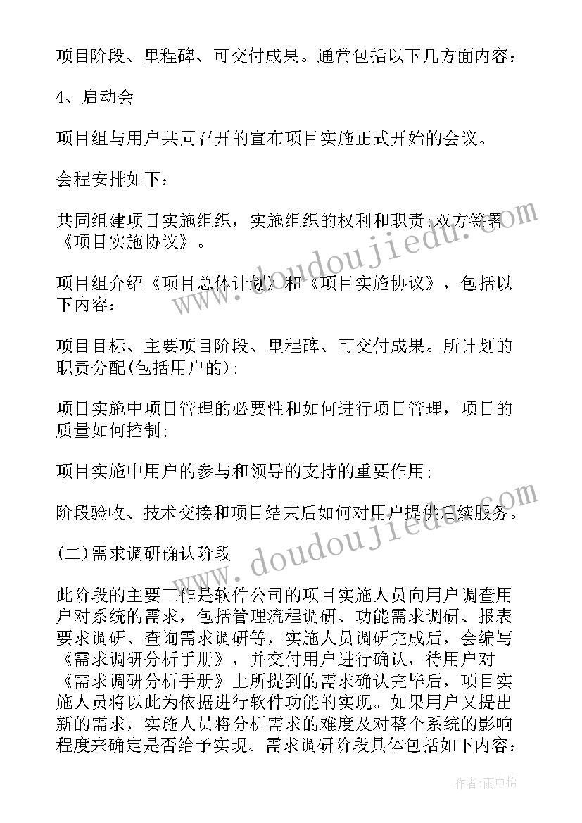 项目时间管理论文(实用5篇)